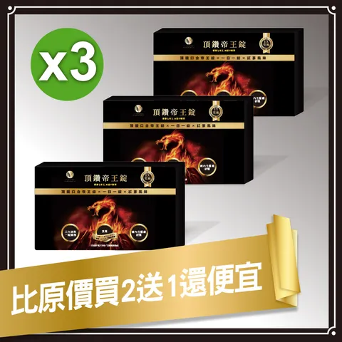 頂鑽帝王錠組圖-3_0