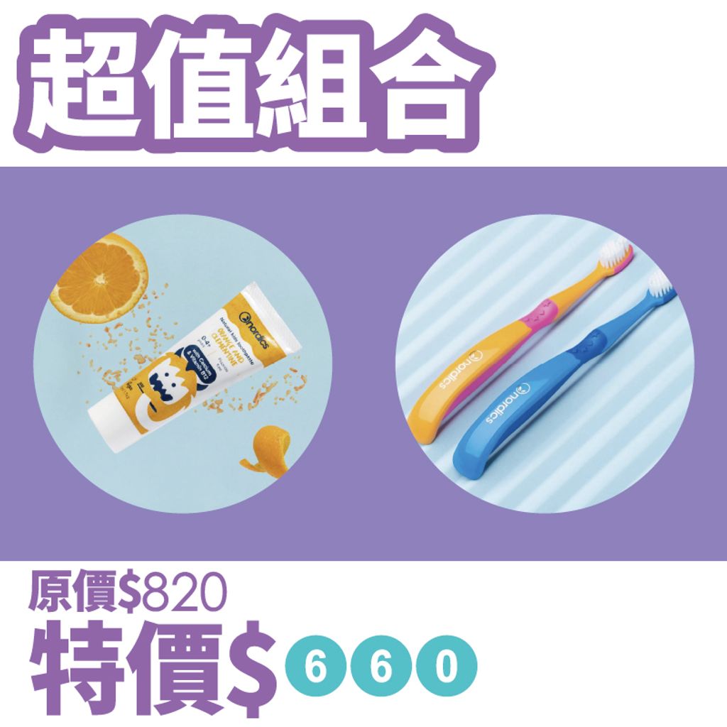 柳橙組合