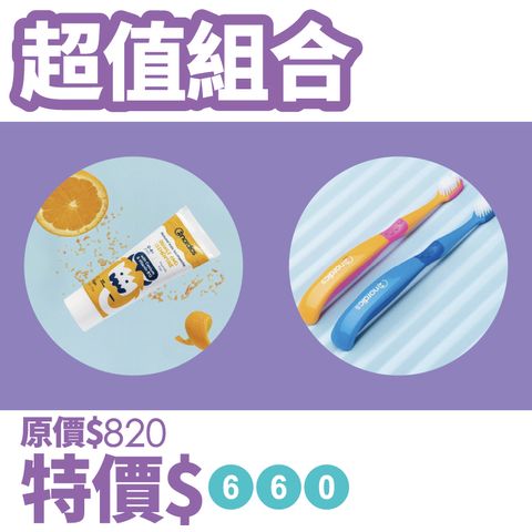 柳橙組合
