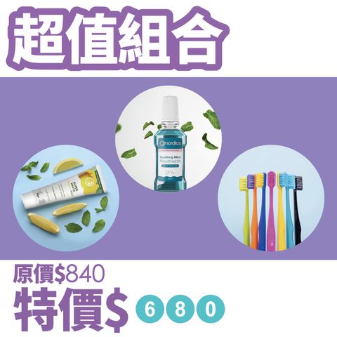 漱口水組