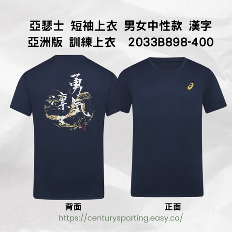 ASICS 亞瑟士 男款連帽全拉鍊運動外套 2031E979-0012031E979-112 (4)