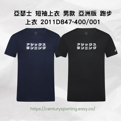ASICS 亞瑟士 男款連帽全拉鍊運動外套 2031E979-0012031E979-112 (5)