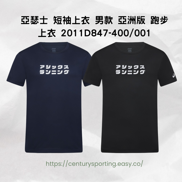 ASICS 亞瑟士 男款連帽全拉鍊運動外套 2031E979-0012031E979-112 (5)
