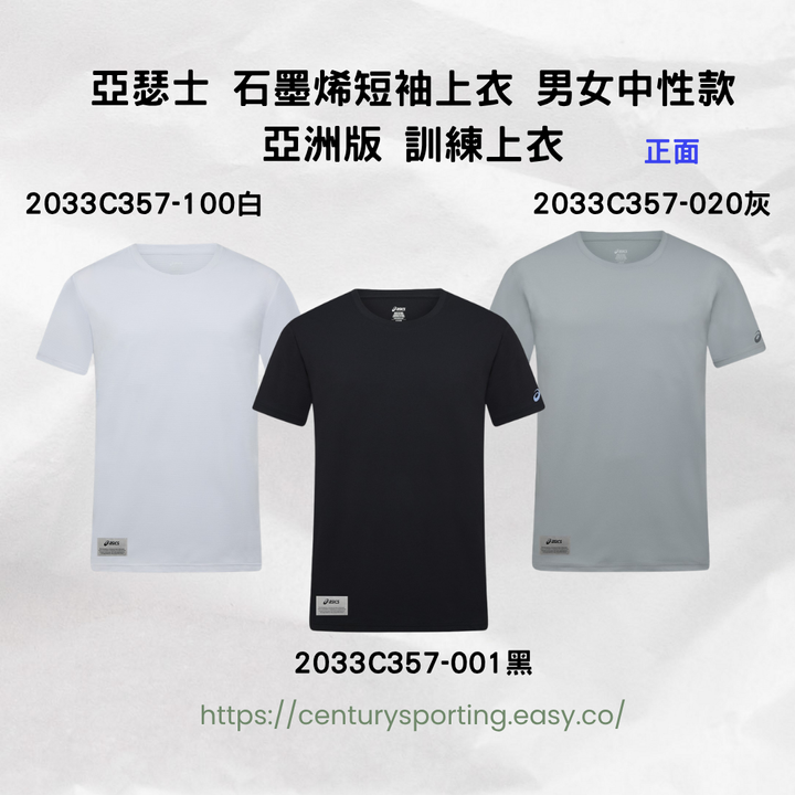 ASICS 亞瑟士 男款連帽全拉鍊運動外套 2031E979-0012031E979-112 (3)
