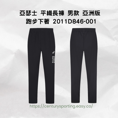 ASICS 亞瑟士 男款連帽全拉鍊運動外套 2031E979-0012031E979-112 (2)