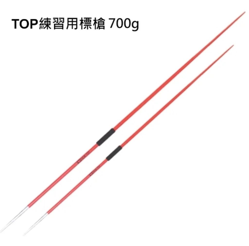 NEWTOP-練習用鋁標槍700g