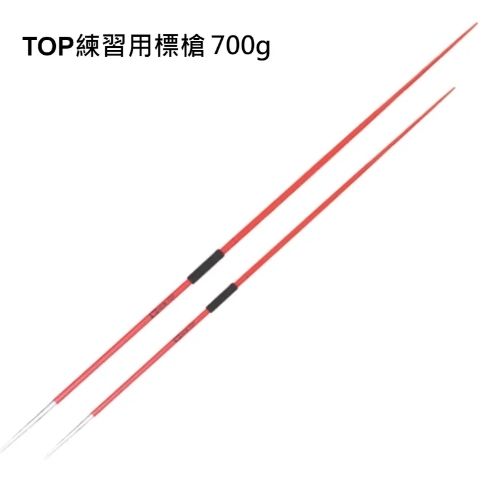 NEWTOP-練習用鋁標槍700g