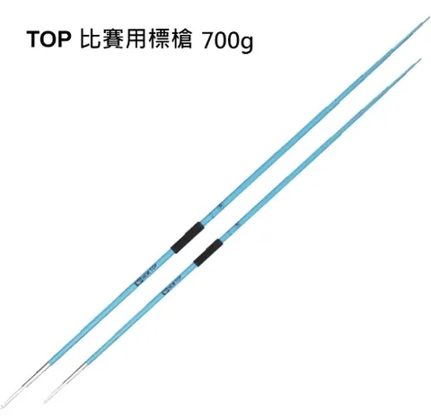 NEW TOP-比賽用鋁標槍700g