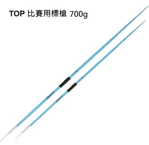 NEW TOP-比賽用鋁標槍700g
