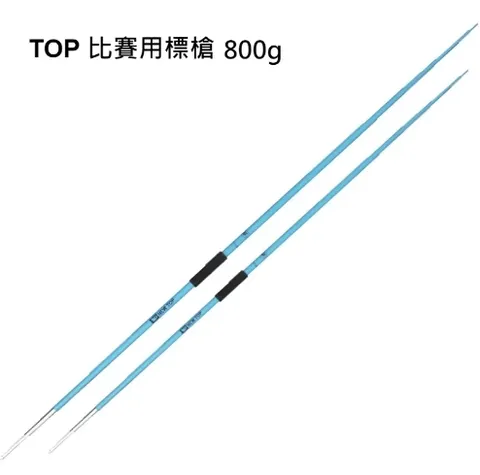 NEW TOP-比賽用鋁標槍800g