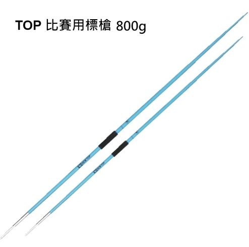 NEW TOP-比賽用鋁標槍800g