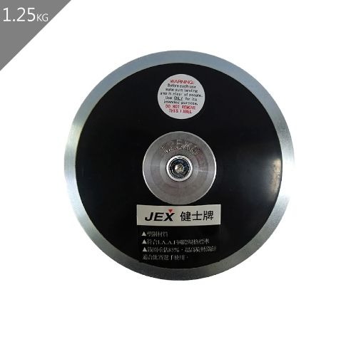 JEX-超高旋轉塑鋼鐵餅(1.25kg)