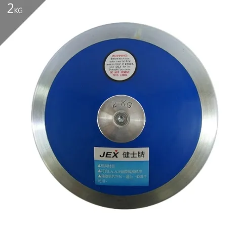 JEX-低度旋轉塑鋼鐵餅(2.0kg)