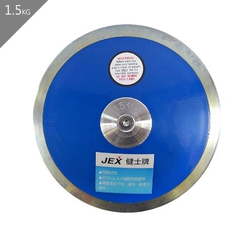 JEX-低度旋轉塑鋼鐵餅(1.5kg)