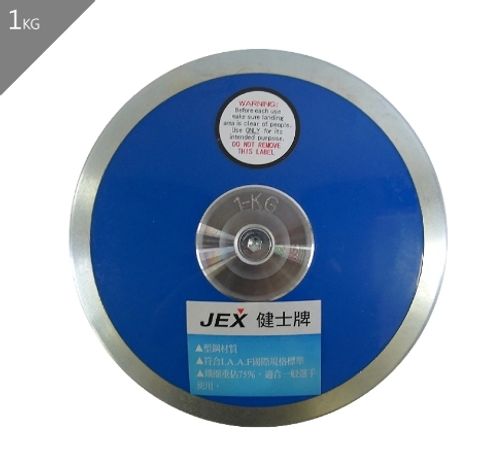 JEX-低度旋轉塑鋼鐵餅(1.0kg)