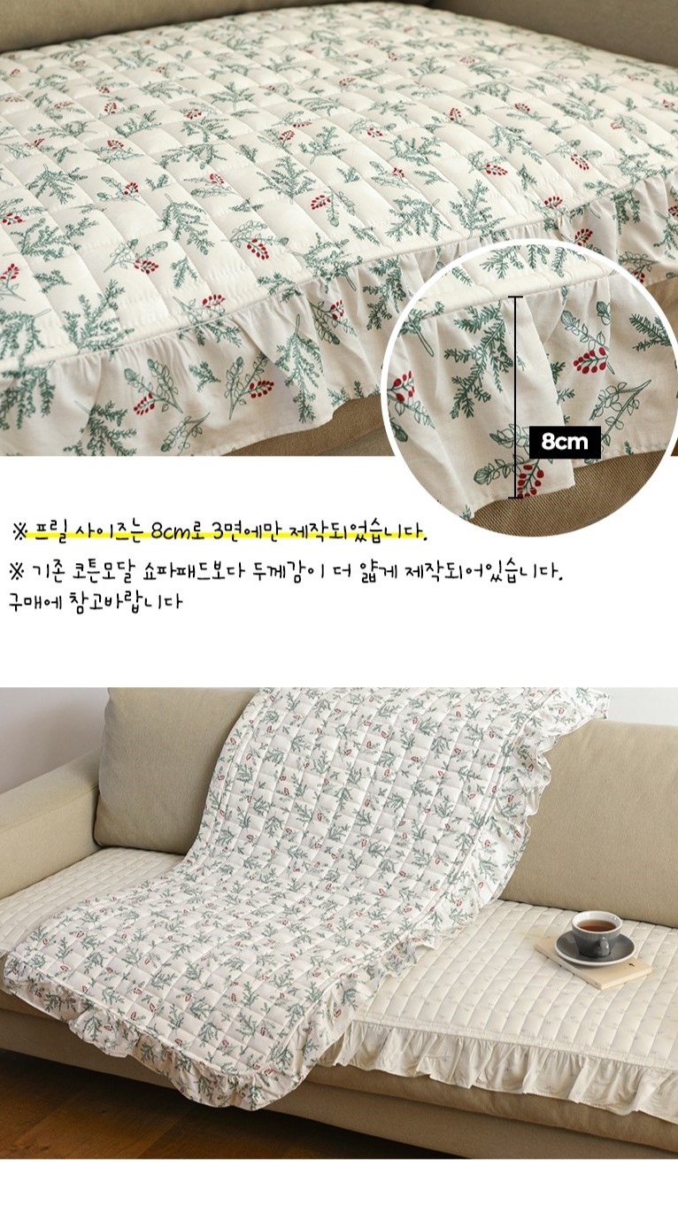 Prill_sofapad_01_Pine_tree