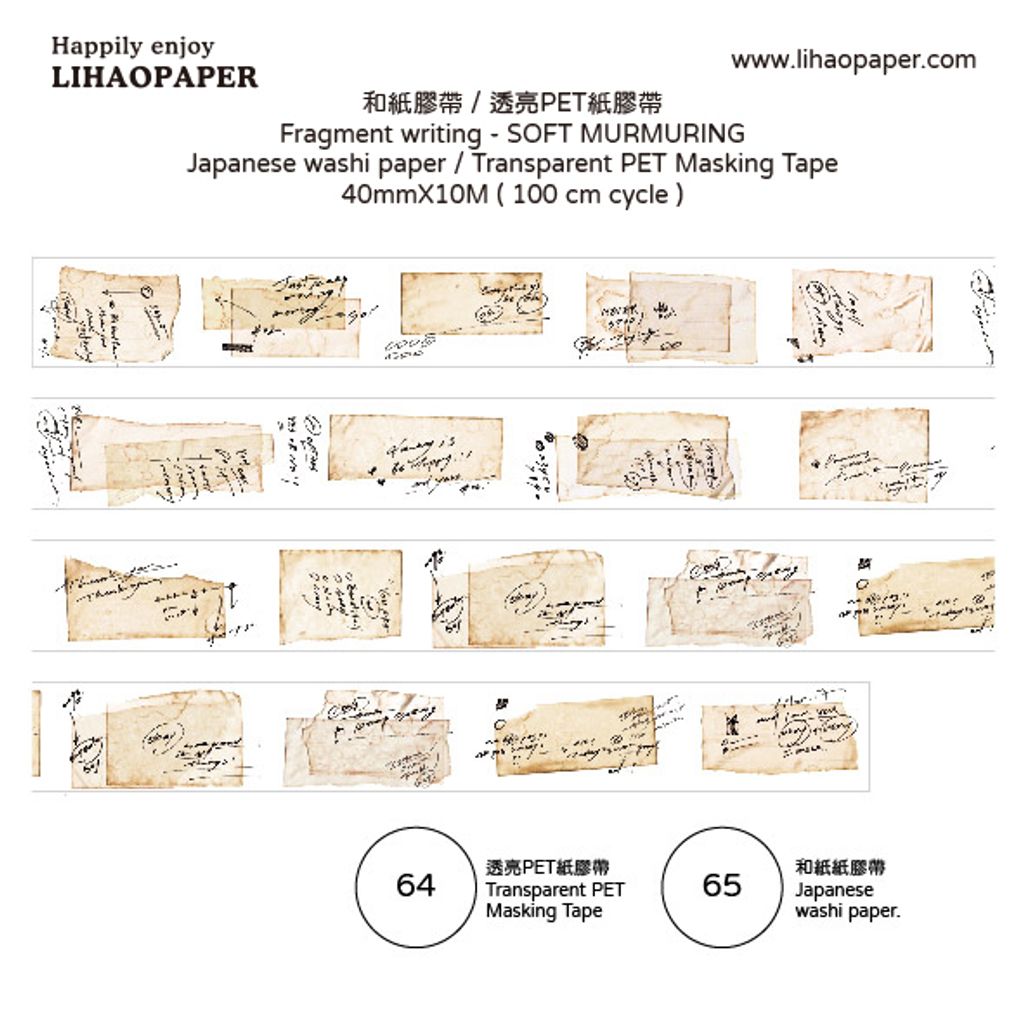 書寫片段＿呢喃紙膠帶示意-01