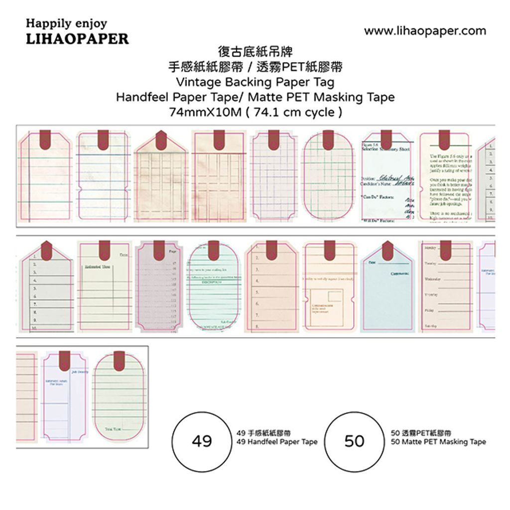 web紙膠帶網站圖稿示意-01