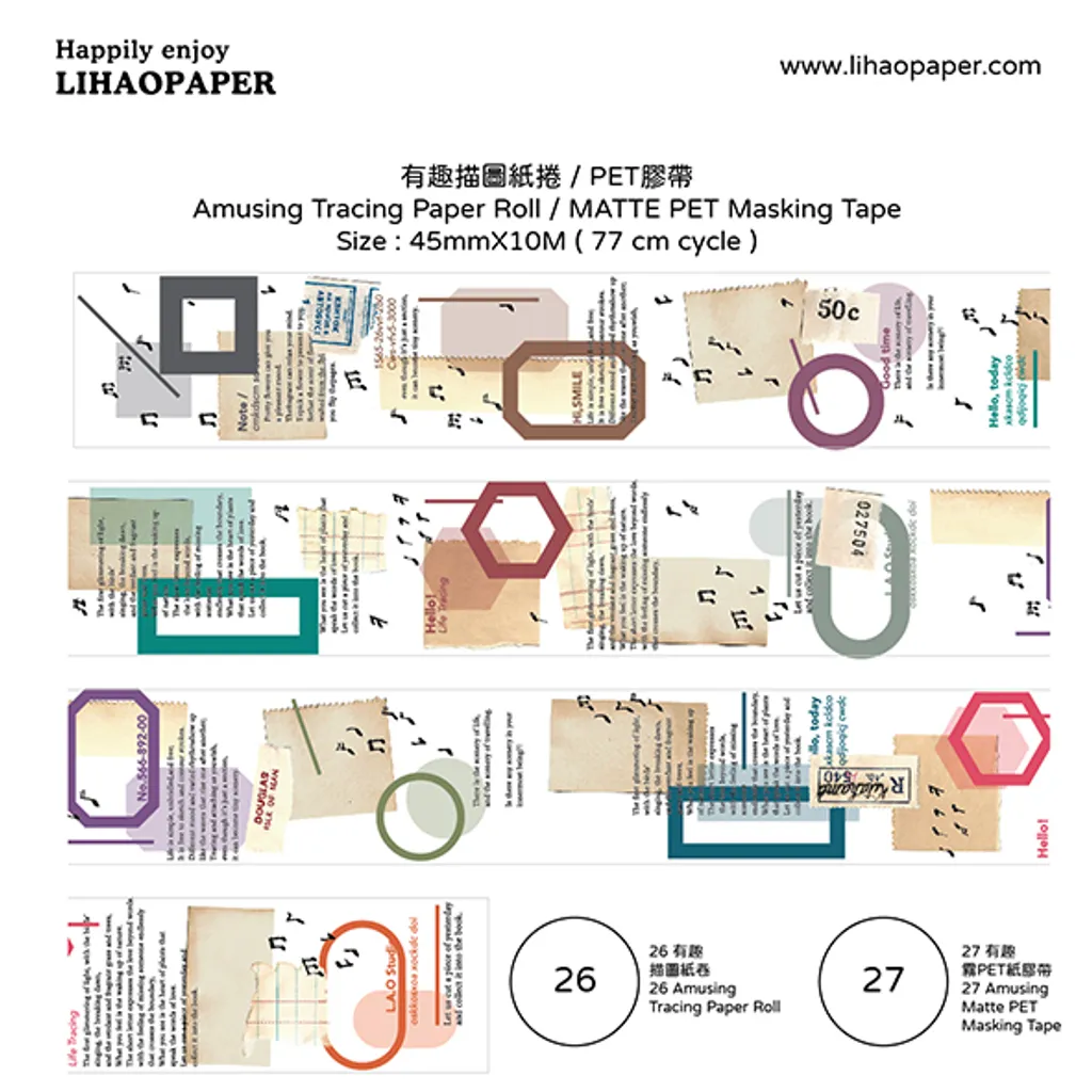 有趣紙捲紙膠帶圖稿-01