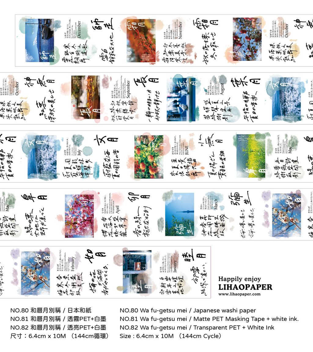 和曆月別稱循環示意圖_工作區域 1