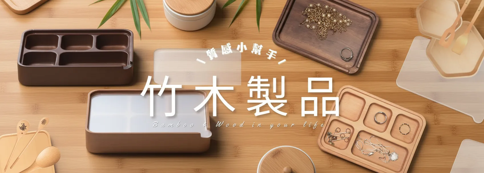  | 廚Fun生活工坊
