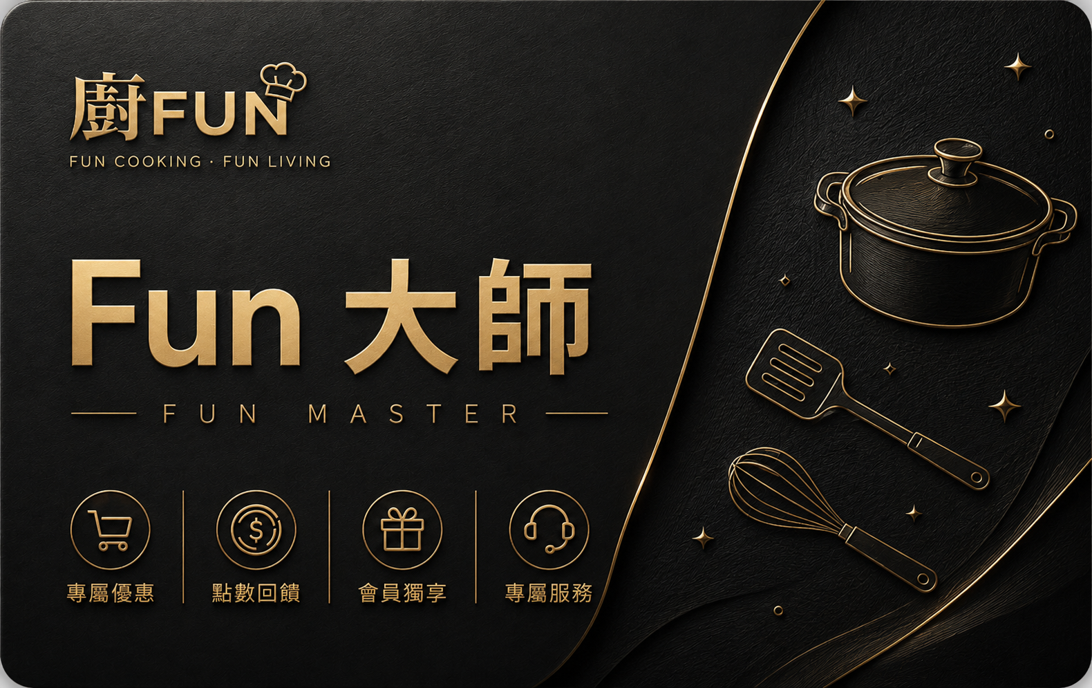 Fun大師