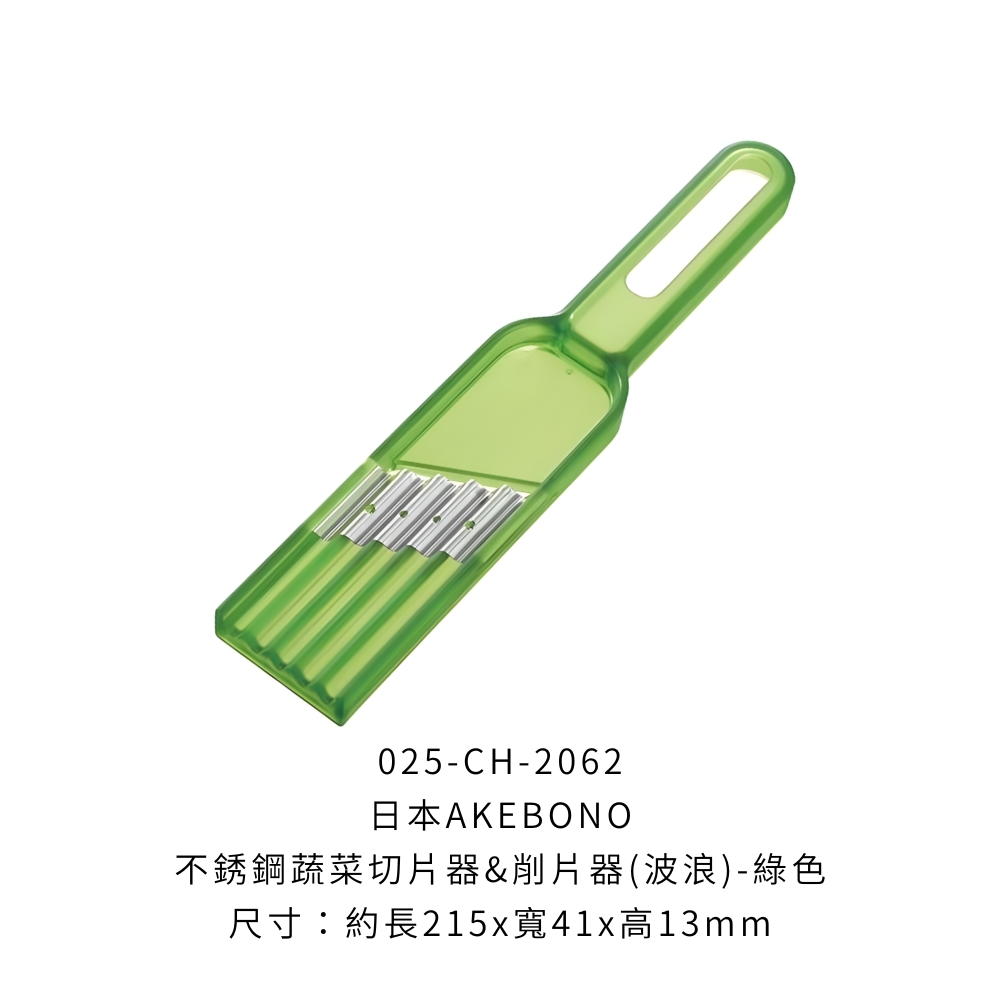 0-025-CH-2062