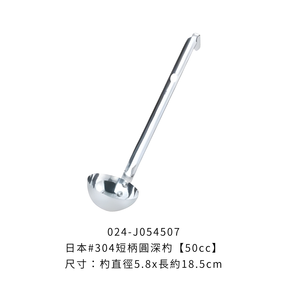024-J054507