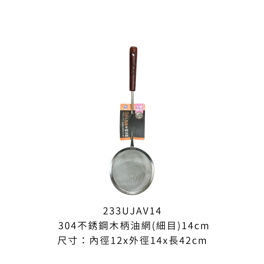 233UJAV14