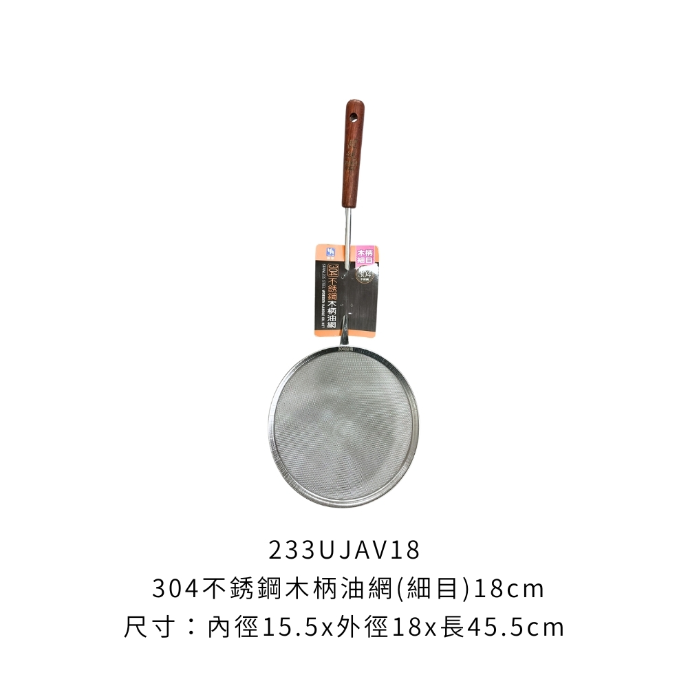 233UJAV18
