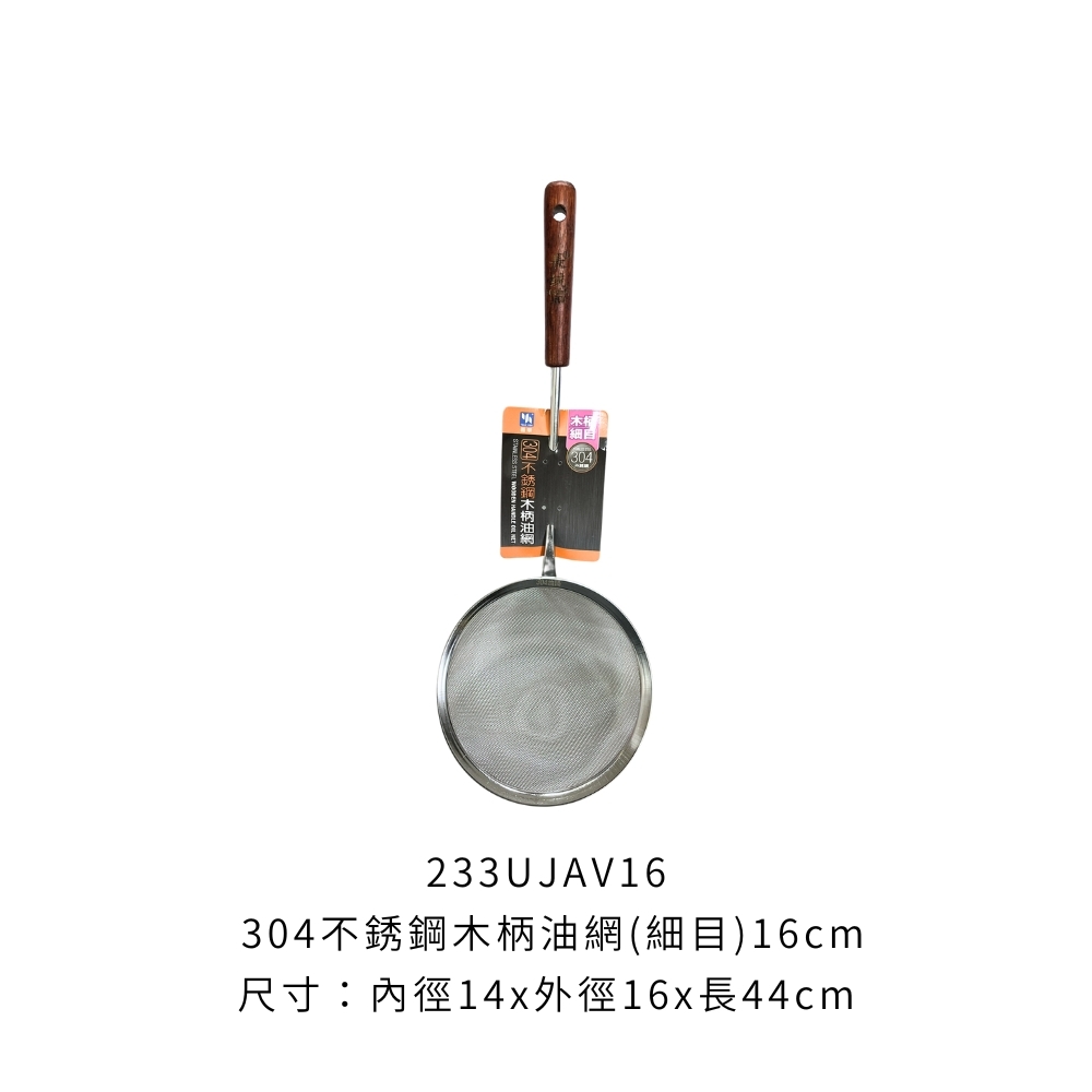 233UJAV16