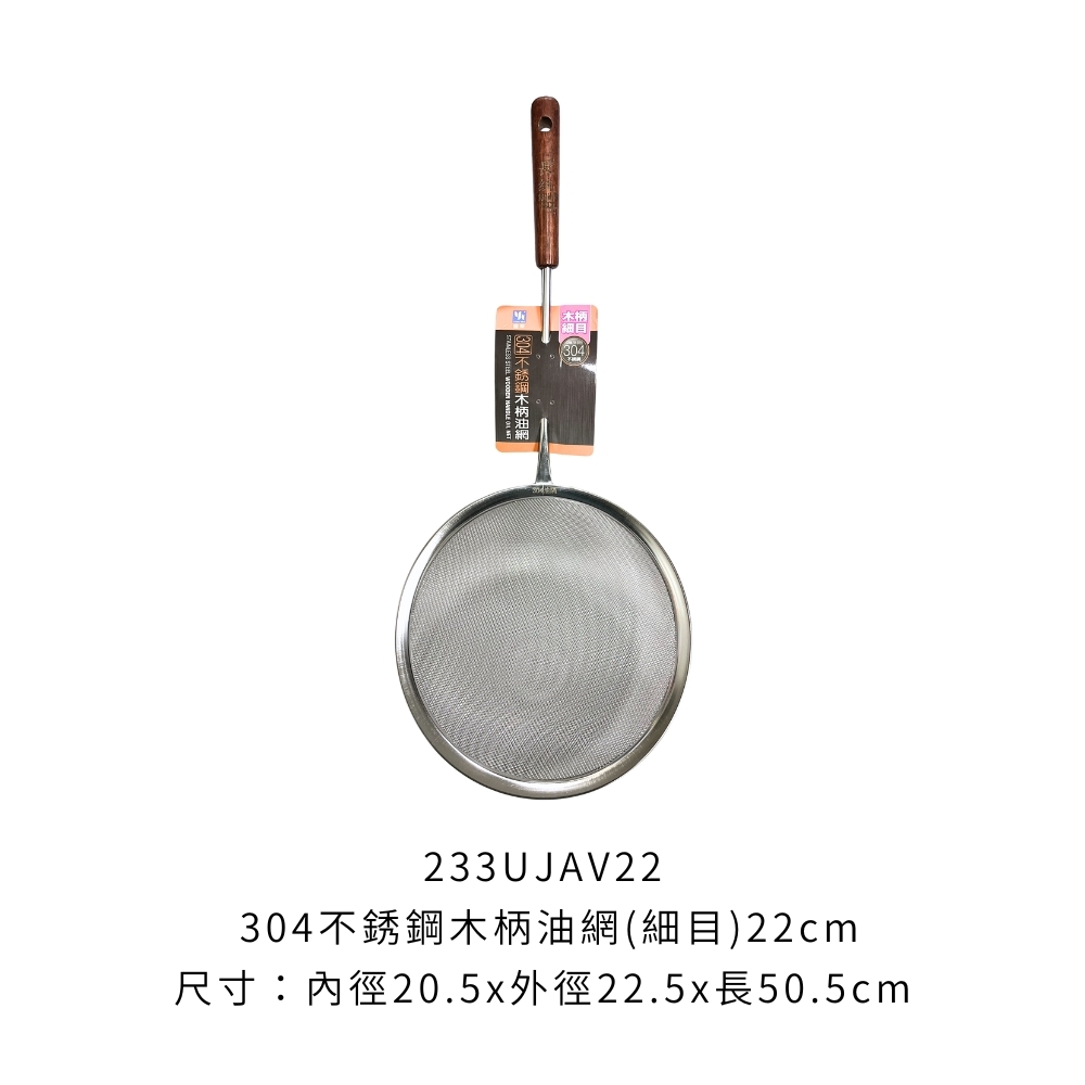 233UJAV22
