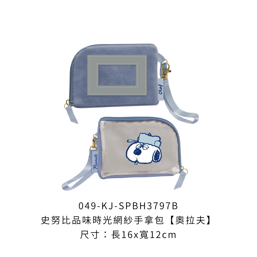 049-KJ-SPBH3797B