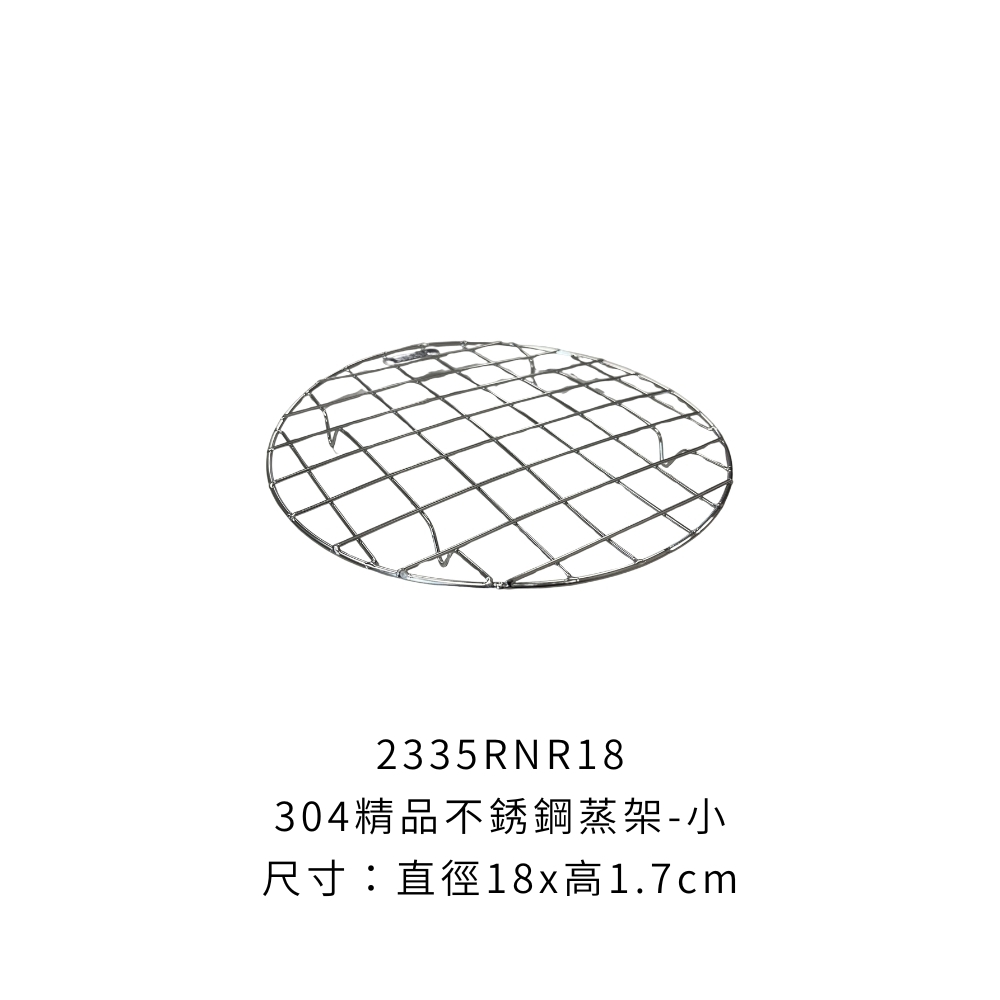2335RNR18