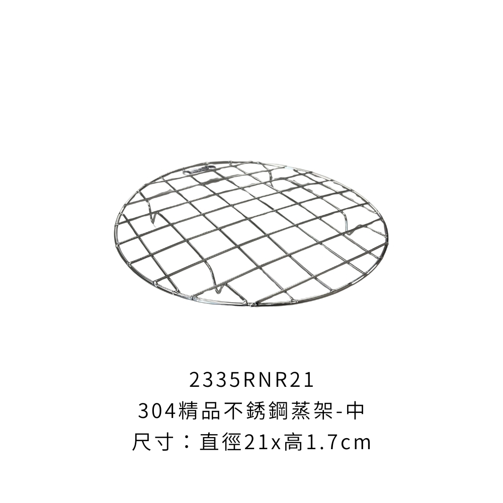2335RNR21