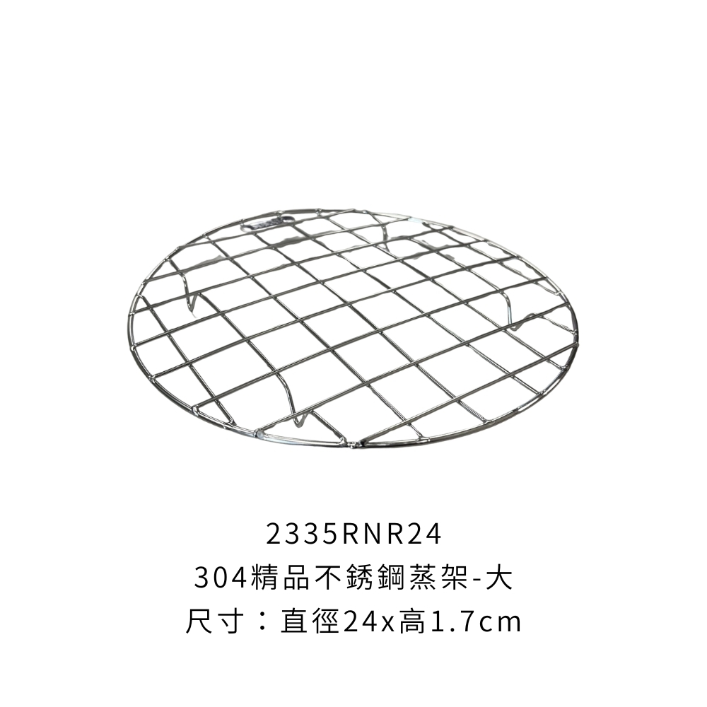 2335RNR24