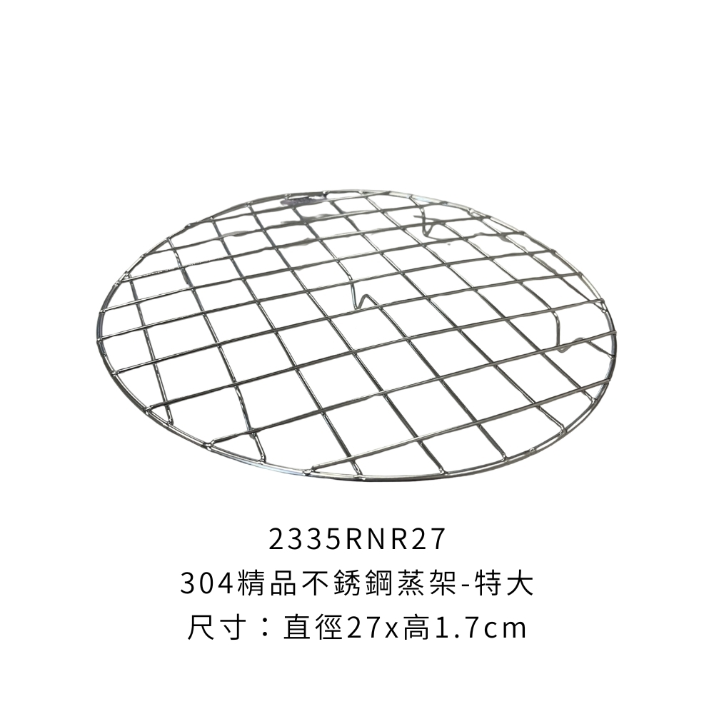 2335RNR27