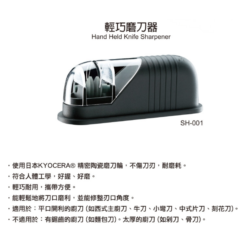 2-038-SH-001
