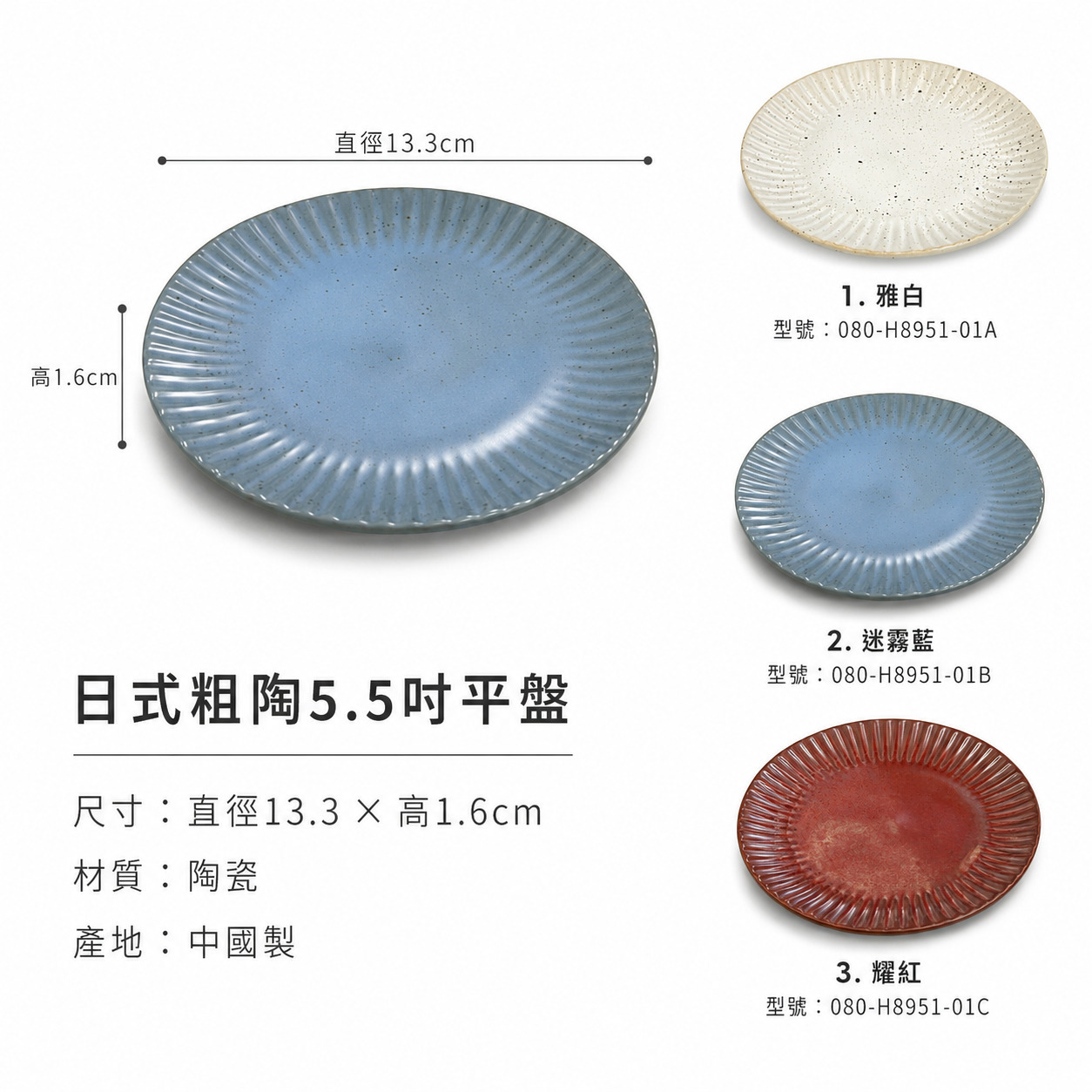 0-080-H8951-01A