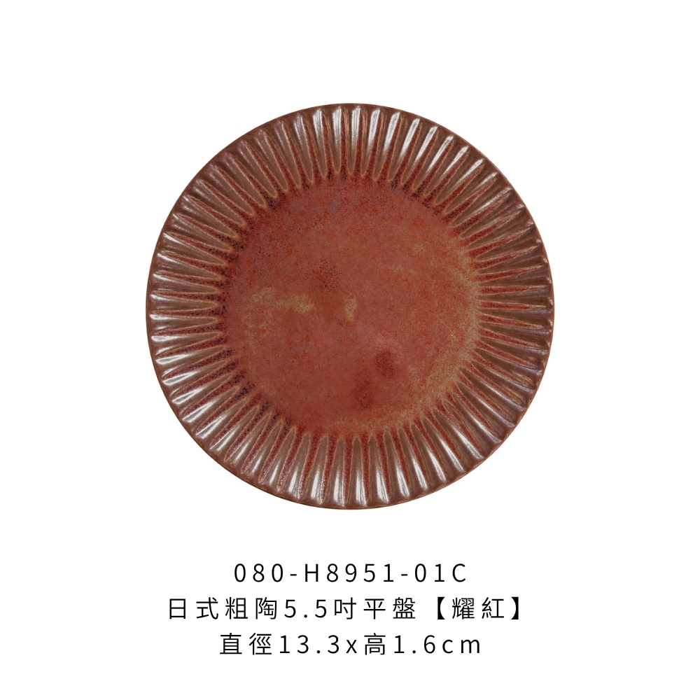 080-H8951-01C