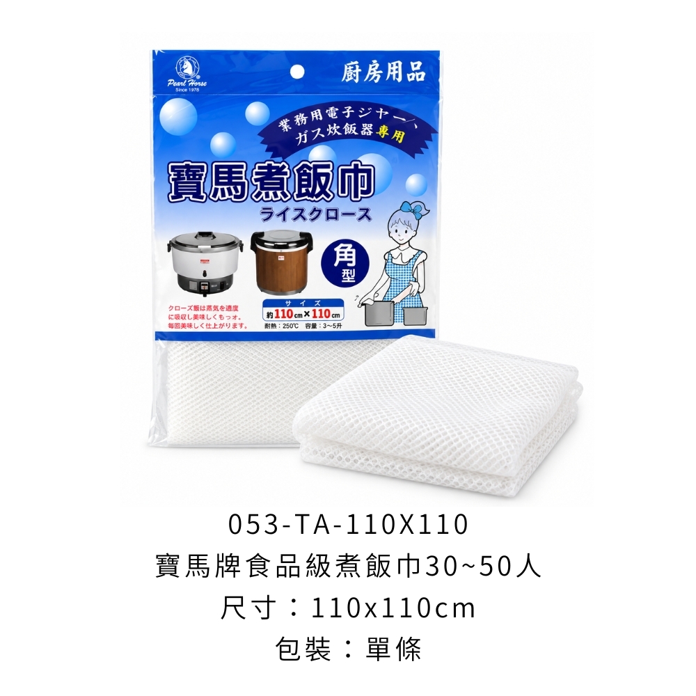 Z-053-TA-110X110