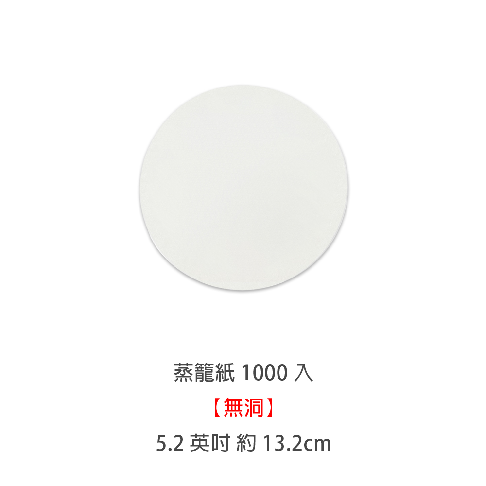 選1000無洞-5.2英吋