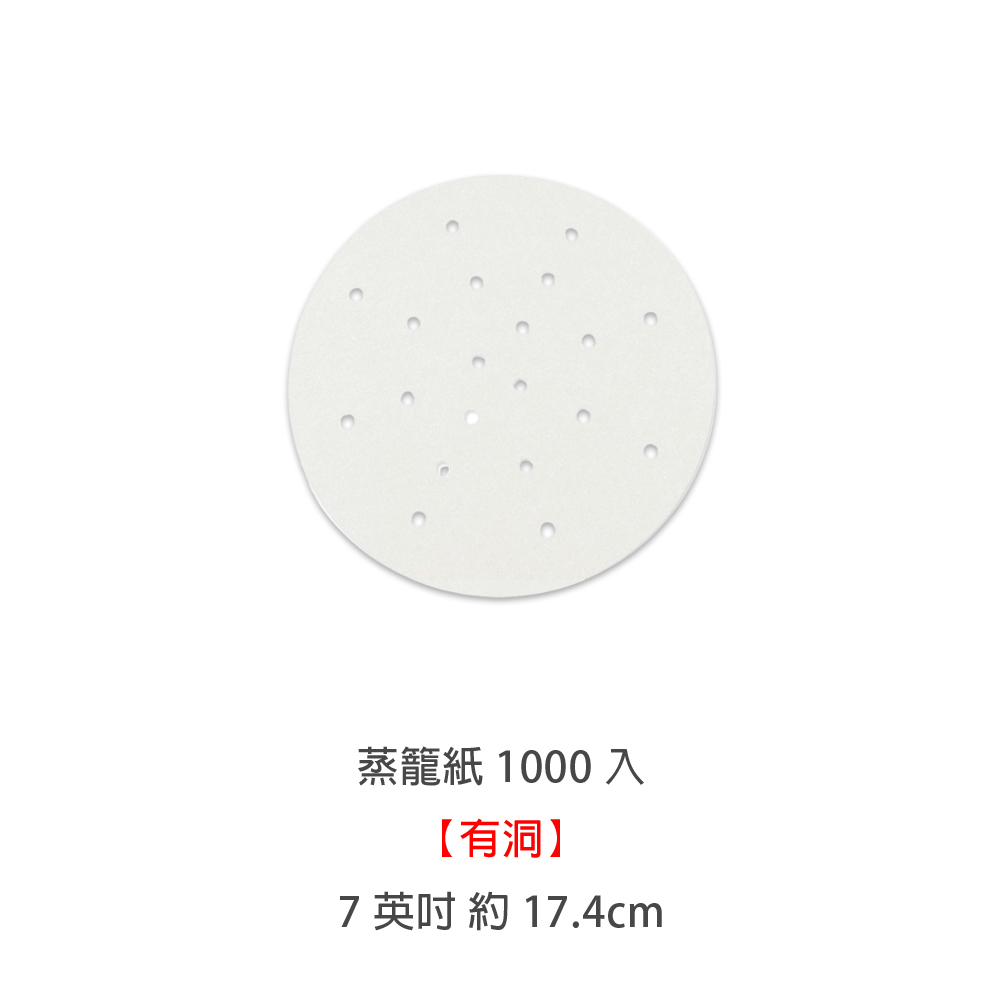 選1000有-7英吋