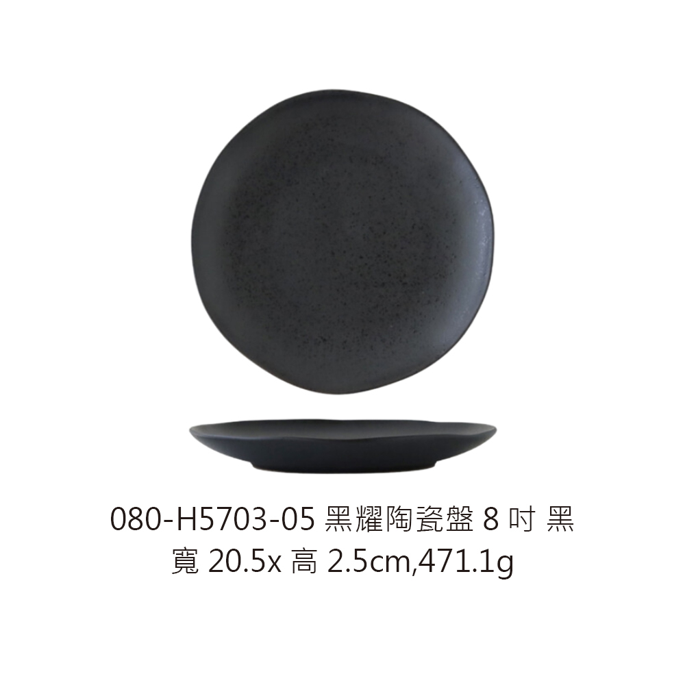 080-H5703-05