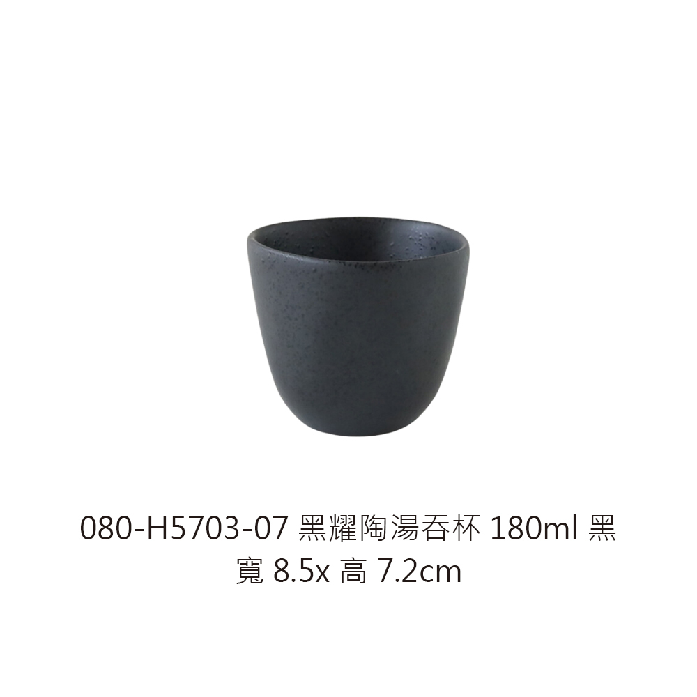 080-H5703-07