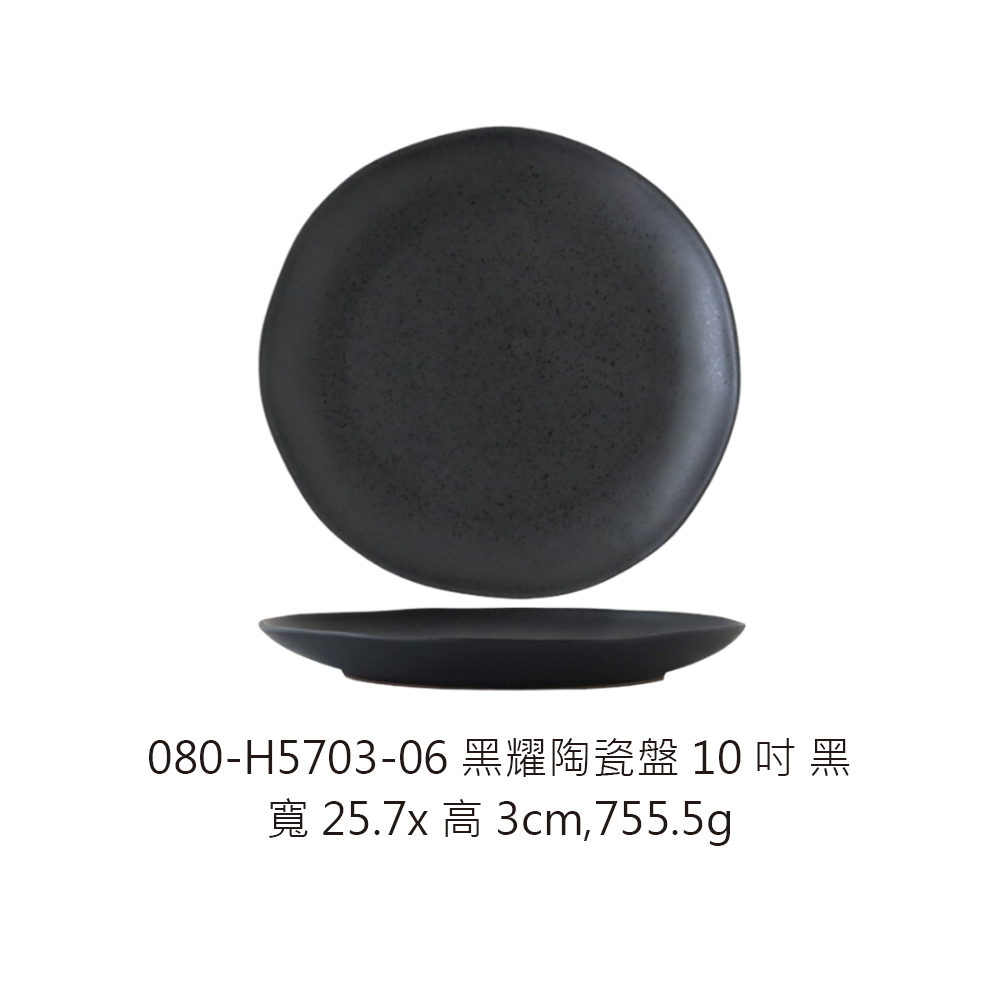 080-H5703-06