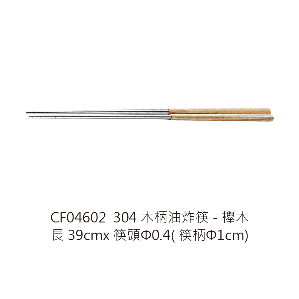 CF04602 櫸木