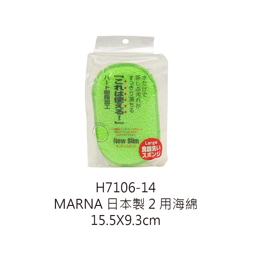 海綿 H7106-14