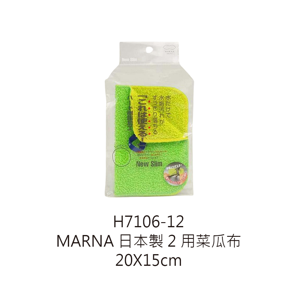 菜瓜布 H7106-12