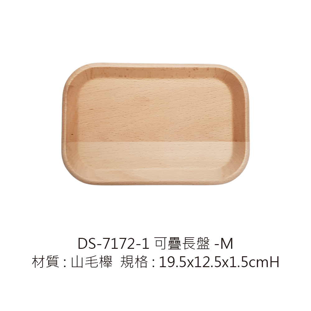 DS-7172-1